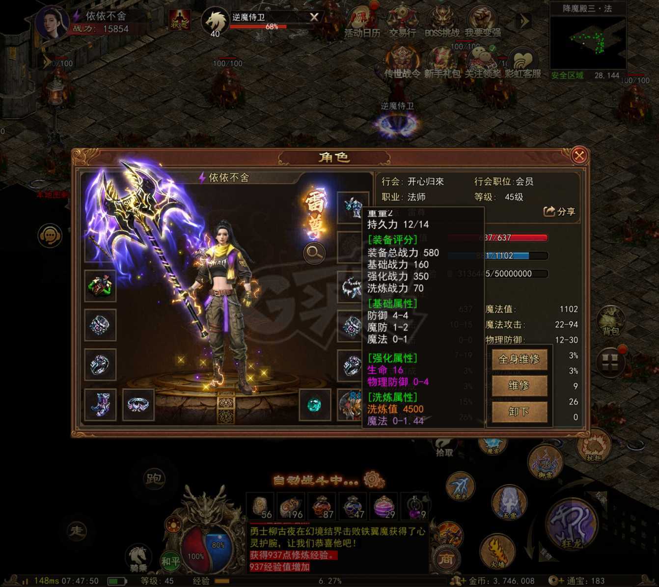传奇世界无双-账号-[雷尊 45级]霸业第一女法