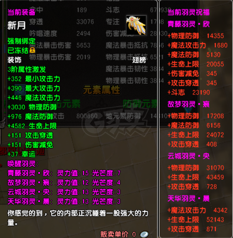 星尘传说-账号-[巫师 119级]119巫师