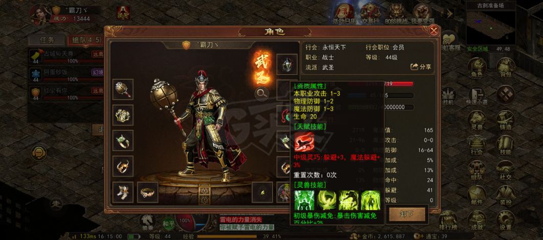 传奇世界无双-账号-[武圣 上仙16重]铁血完美闪避豹子武圣