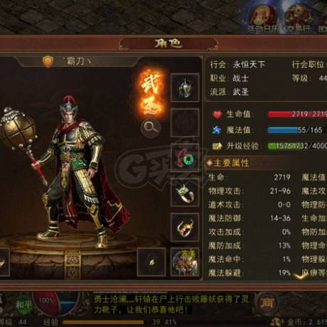 传奇世界无双-账号-[武圣 上仙16重]铁血完美闪避豹子武圣