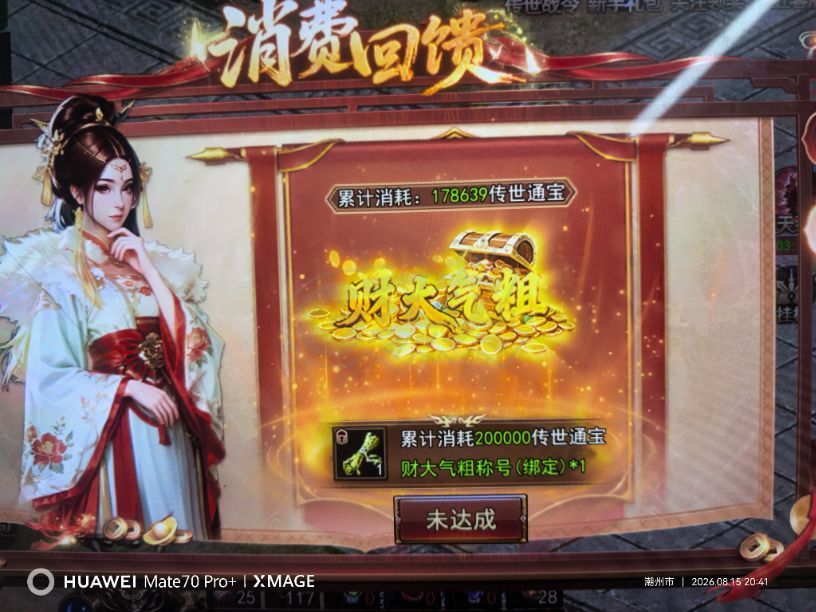 传奇世界无双-账号-[战狂 46级]精品一手号狂战等级第一