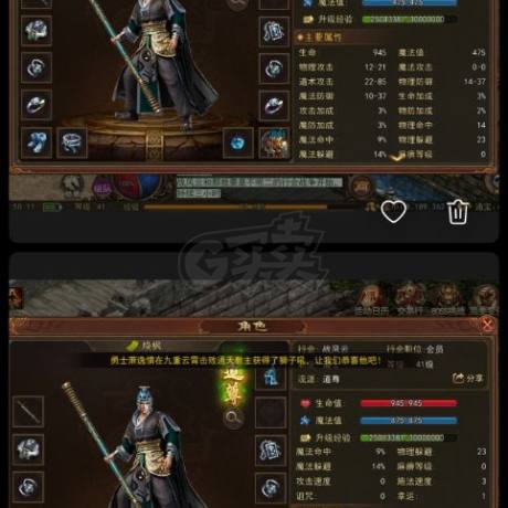 传奇世界无双-账号-[道尊 上仙2重]不懂勿扰