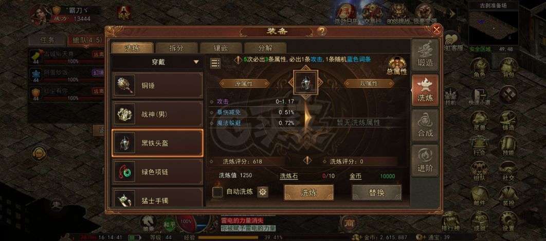 传奇世界无双-账号-[武圣 上仙16重]铁血完美闪避豹子武圣