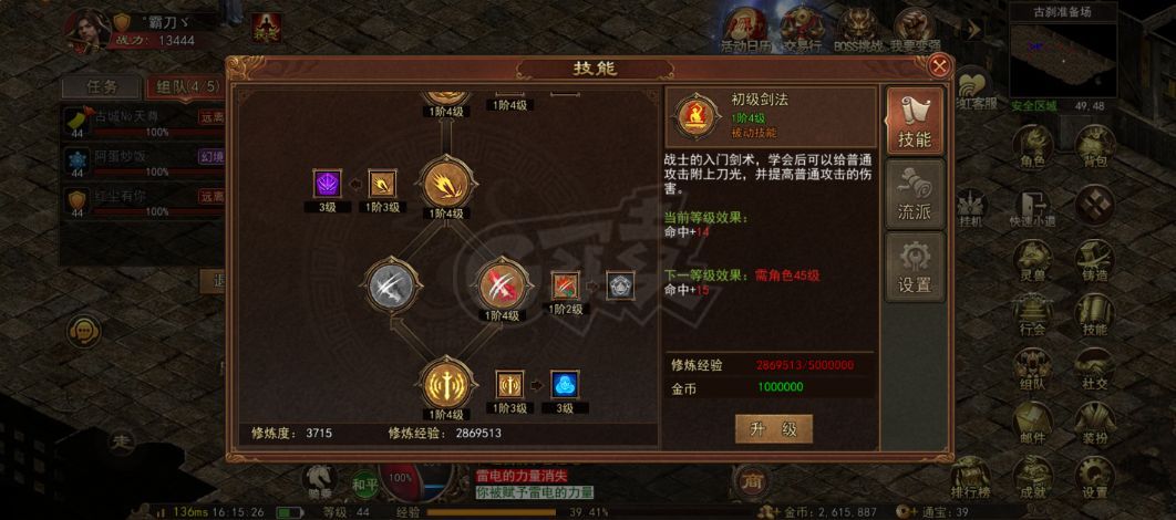 传奇世界无双-账号-[武圣 上仙16重]铁血完美闪避豹子武圣