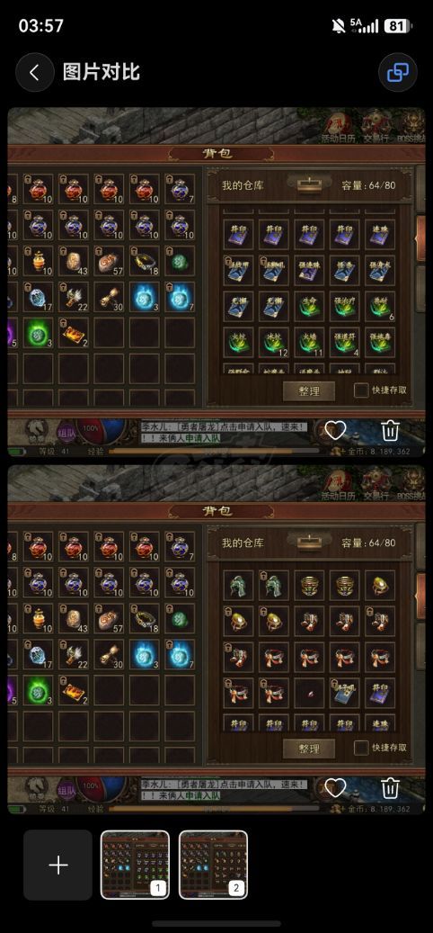 传奇世界无双-账号-[道尊 上仙2重]不懂勿扰