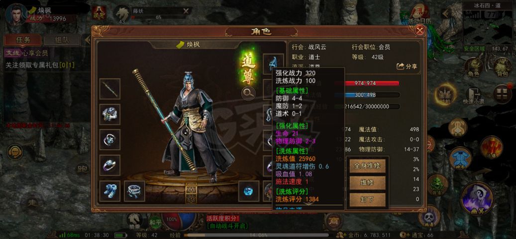 传奇世界无双-账号-[道尊 上仙2重]不懂勿扰