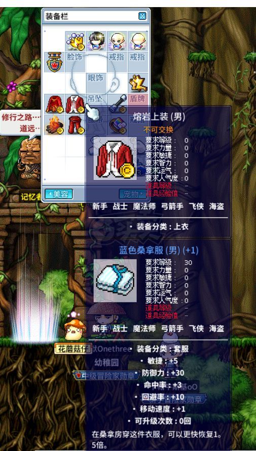 冒险岛怀旧服-账号-[剑客 34级]34级剑客，全身时装，小白雪人
