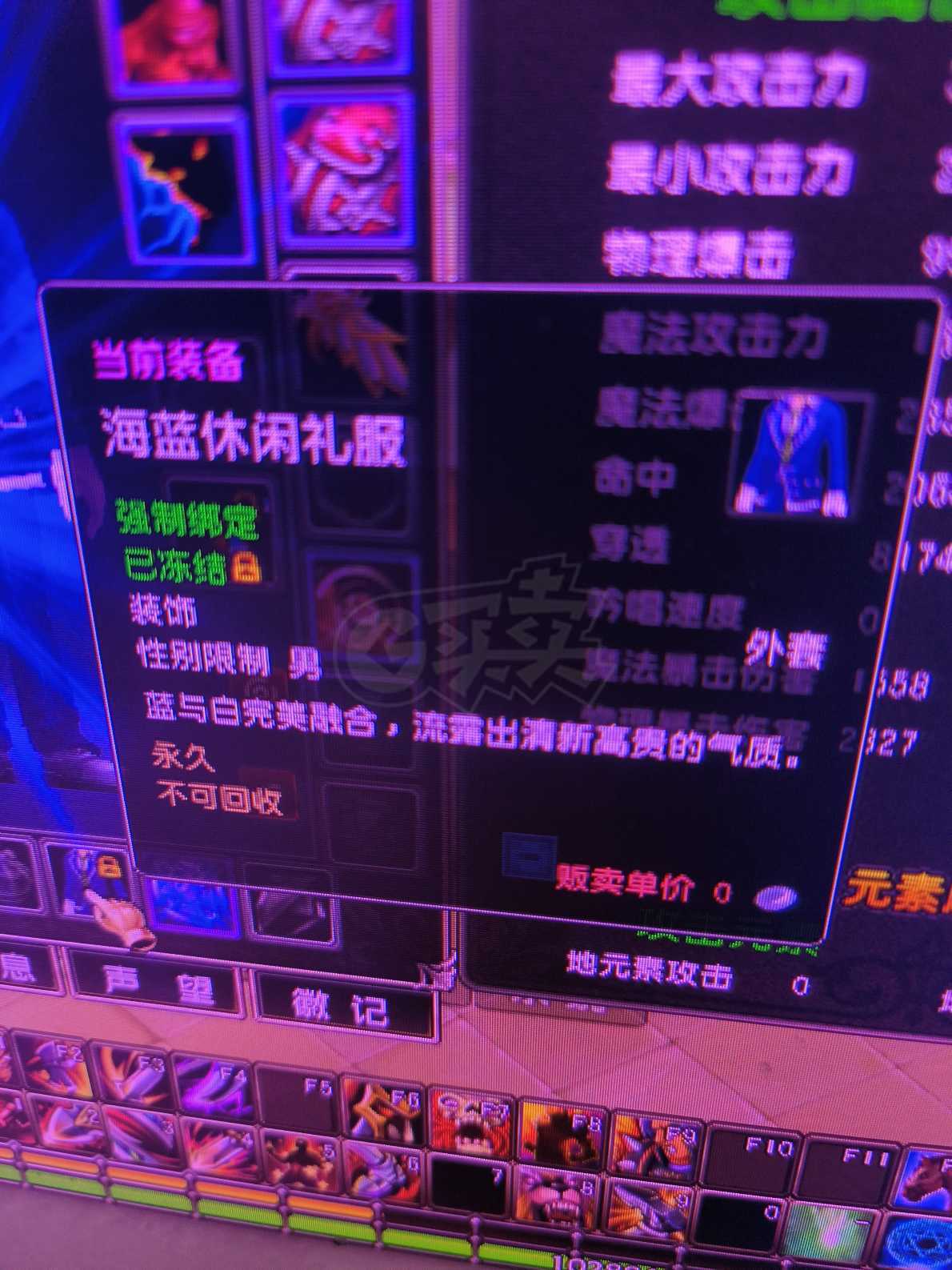 星尘传说-账号-[狂战士 111级]*