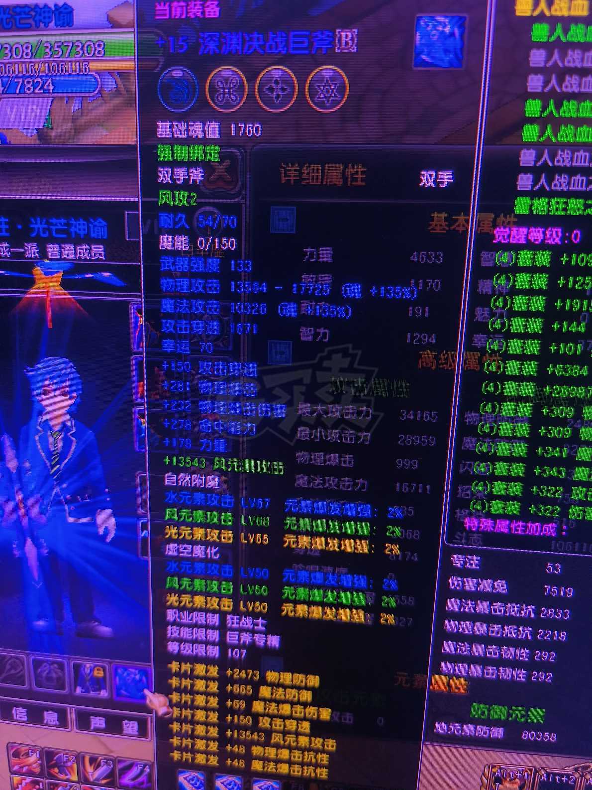 星尘传说-账号-[狂战士 111级]*