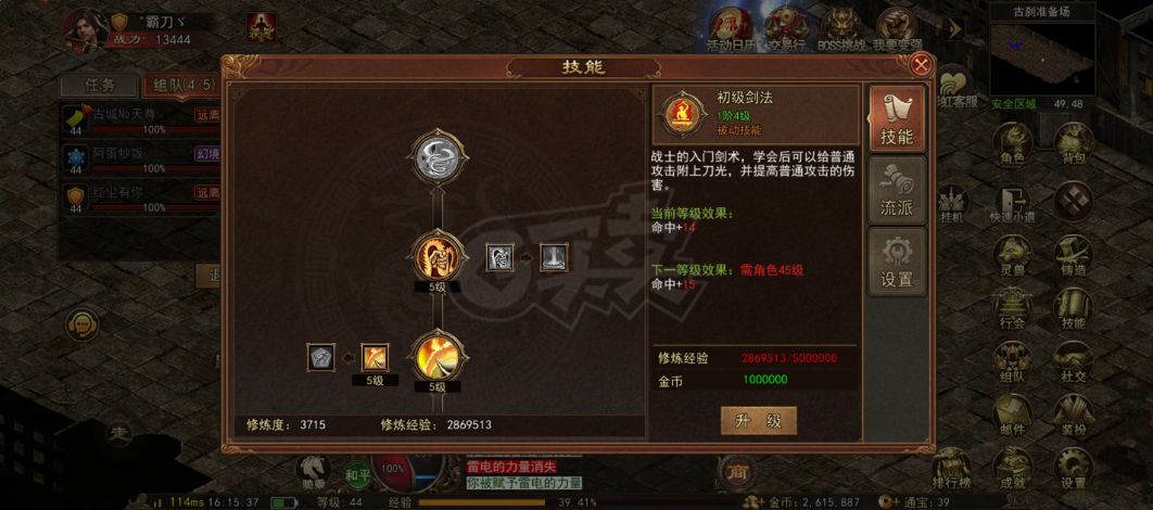 传奇世界无双-账号-[武圣 上仙16重]铁血完美闪避豹子武圣