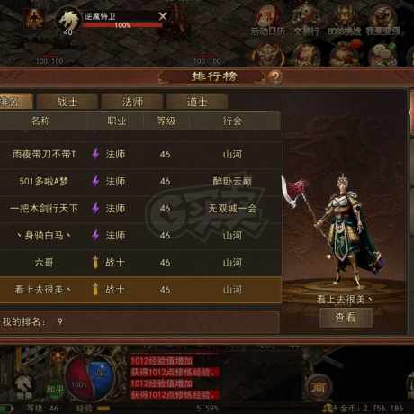 传奇世界无双-账号-[战狂 46级]攻速5战狂 等级排名前十 非诚勿扰