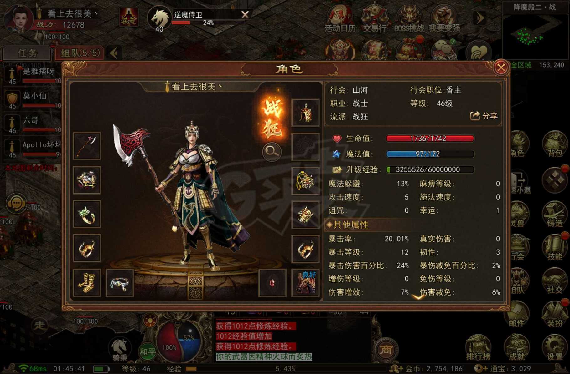 传奇世界无双-账号-[战狂 46级]攻速5战狂 等级排名前十 非诚勿扰