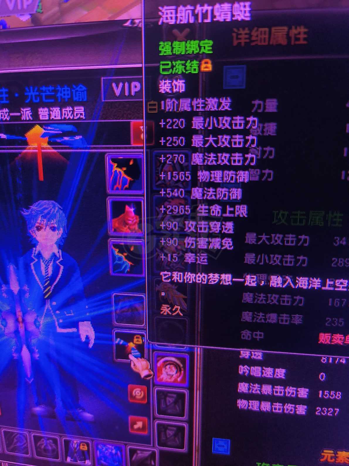 星尘传说-账号-[狂战士 111级]*