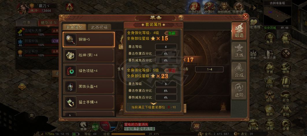 传奇世界无双-账号-[武圣 上仙16重]铁血完美闪避豹子武圣