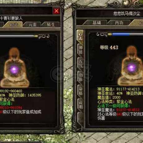 热血传奇-账号-[刺客 999级]苍月号刺法道