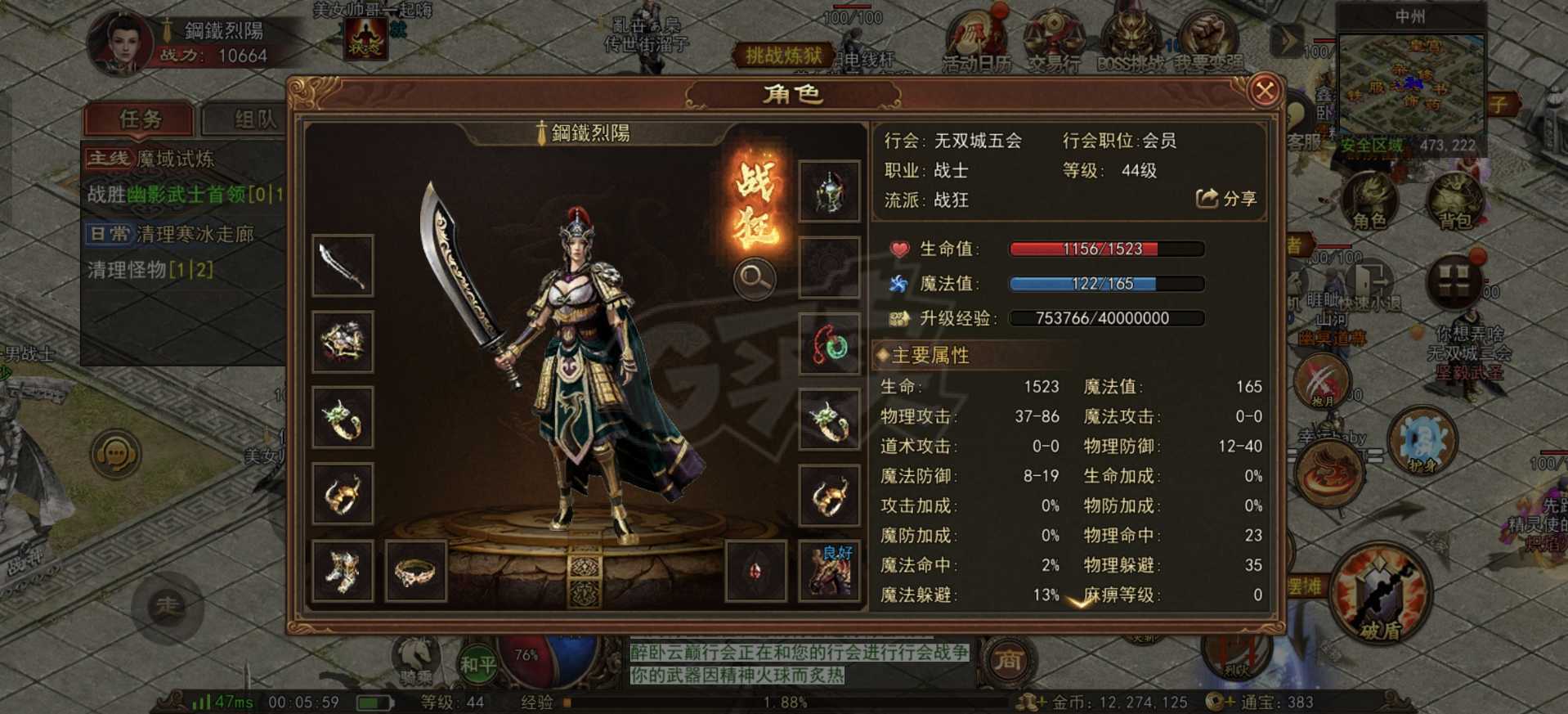 传奇世界无双-账号-[战狂 44级]开天区*吸血战狂*