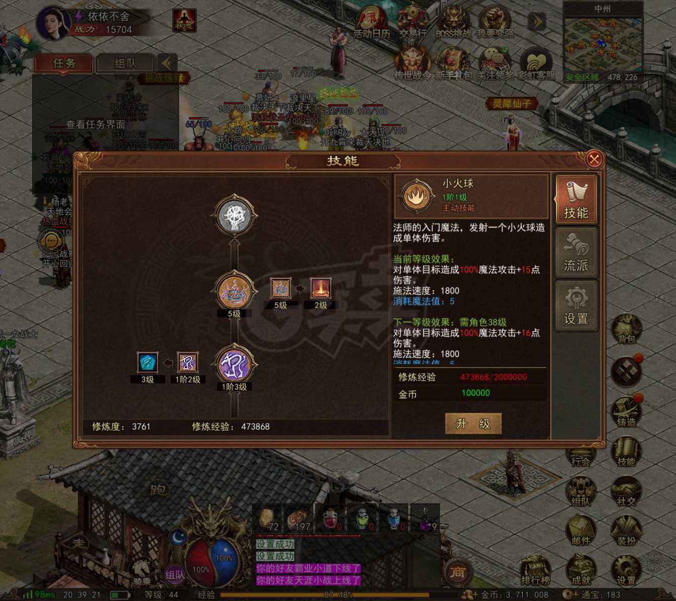 传奇世界无双-账号-[雷尊 45级]霸业第一女法