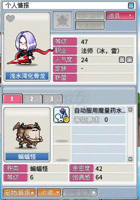 冒险岛怀旧服-账号-[冰雷法师 47级]肝不动了，割爱