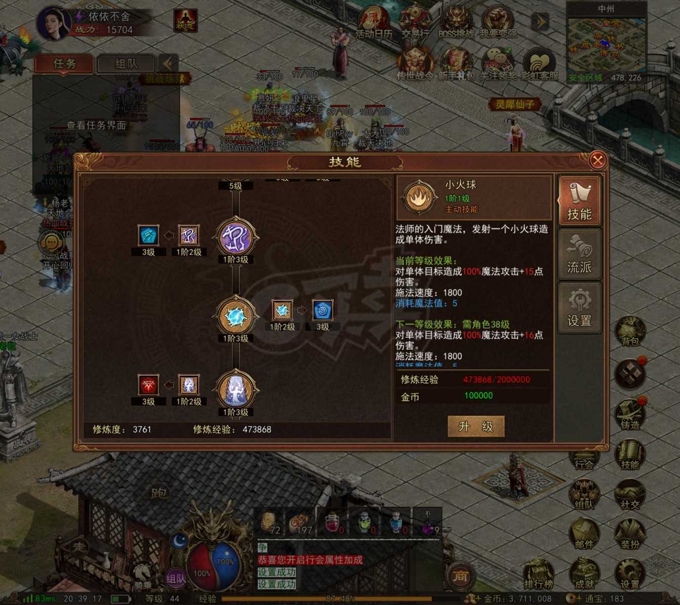 传奇世界无双-账号-[雷尊 45级]霸业第一女法
