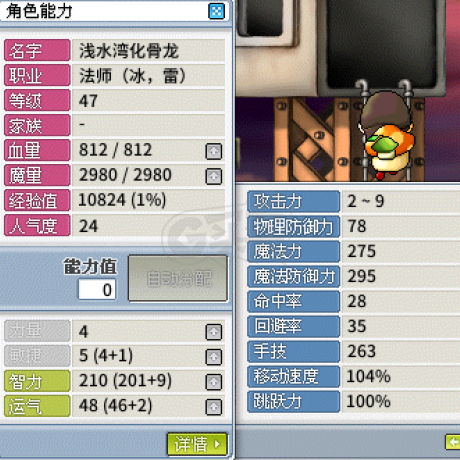 冒险岛怀旧服-账号-[冰雷法师 47级]肝不动了，割爱