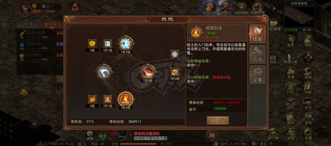 传奇世界无双-账号-[武圣 上仙16重]铁血完美闪避豹子武圣