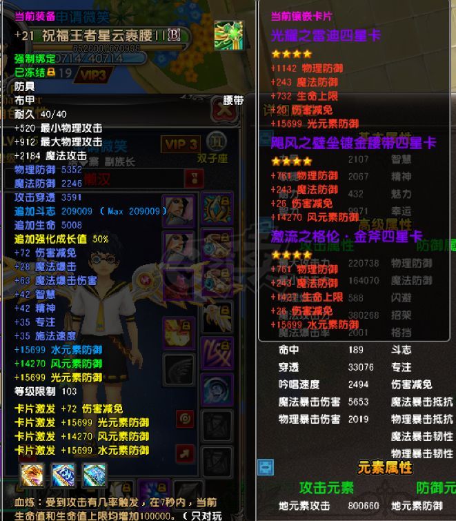 星尘传说-账号-[巫师 119级]119巫师