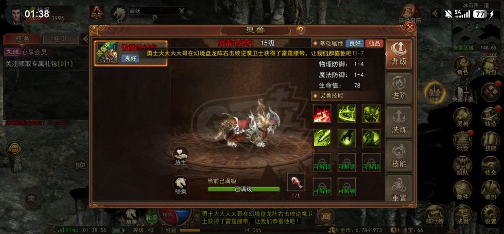 传奇世界无双-账号-[道尊 上仙2重]不懂勿扰