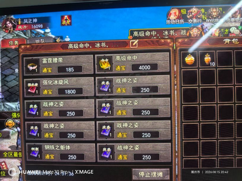 传奇世界无双-账号-[战狂 46级]精品一手号狂战等级第一