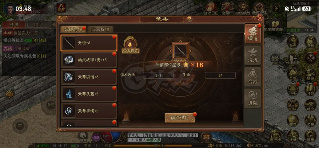 传奇世界无双-账号-[道尊 上仙2重]不懂勿扰