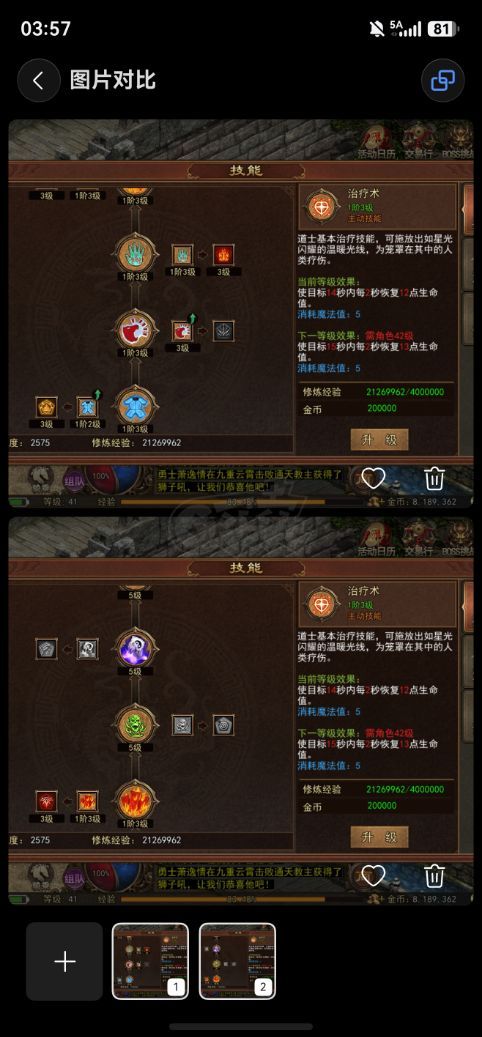 传奇世界无双-账号-[道尊 上仙2重]不懂勿扰