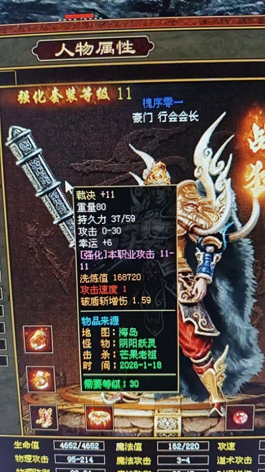 传奇世界-账号-[战士 60级]体验感超级爽