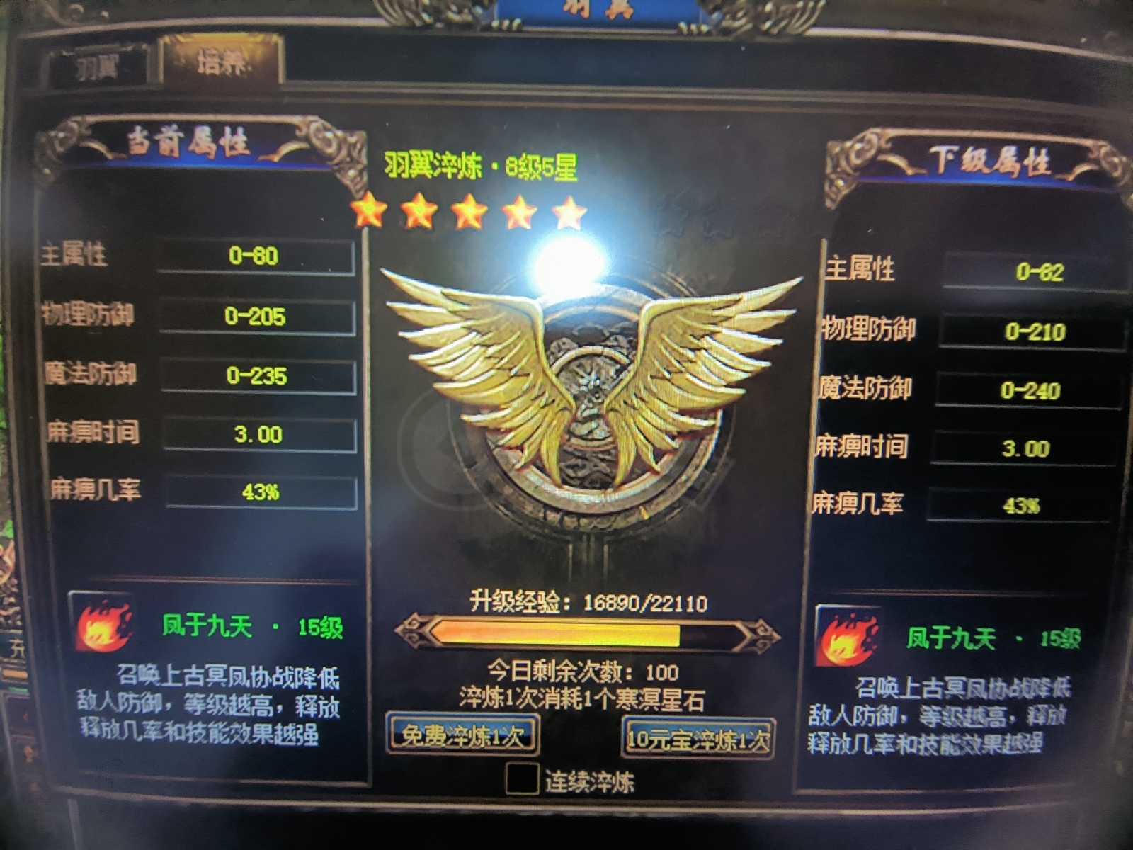 传奇3-账号-[法师 135级]十三转，五阶