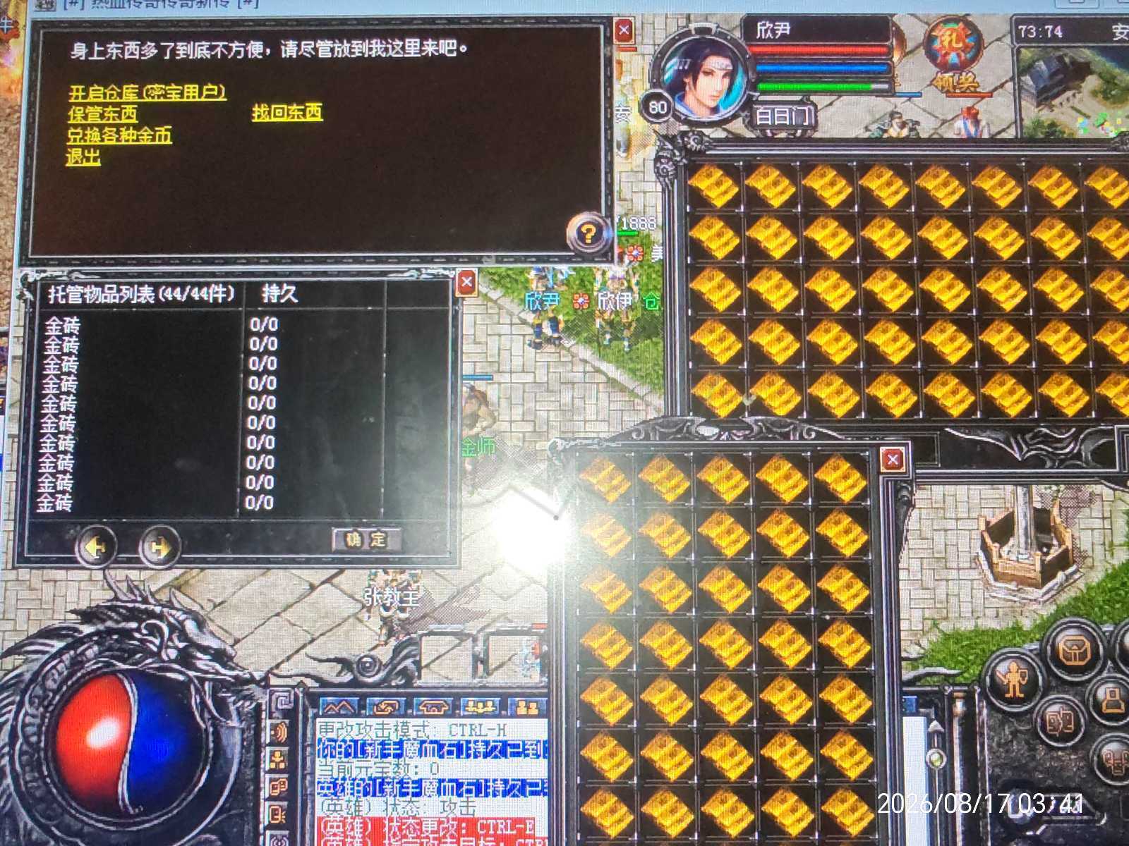 传奇外传-账号-[主体道士 141级]372块金砖