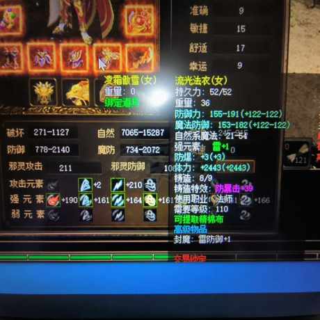 传奇3-账号-[法师 135级]十三转，五阶