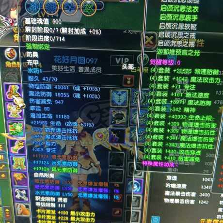 星尘传说-账号-[贤者 114级]材料多超值账号