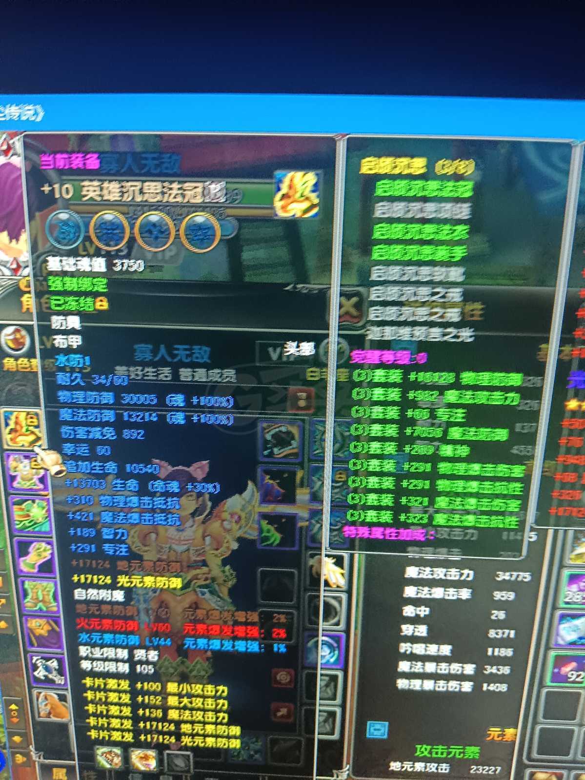 星尘传说-账号-[贤者 113级]超值底价回归首选材料多