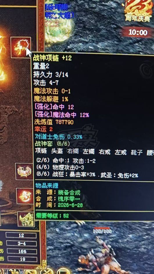 传奇世界-账号-[战士 60级]体验感超级爽