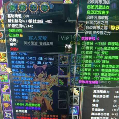 星尘传说-账号-[贤者 113级]超值底价回归首选材料多