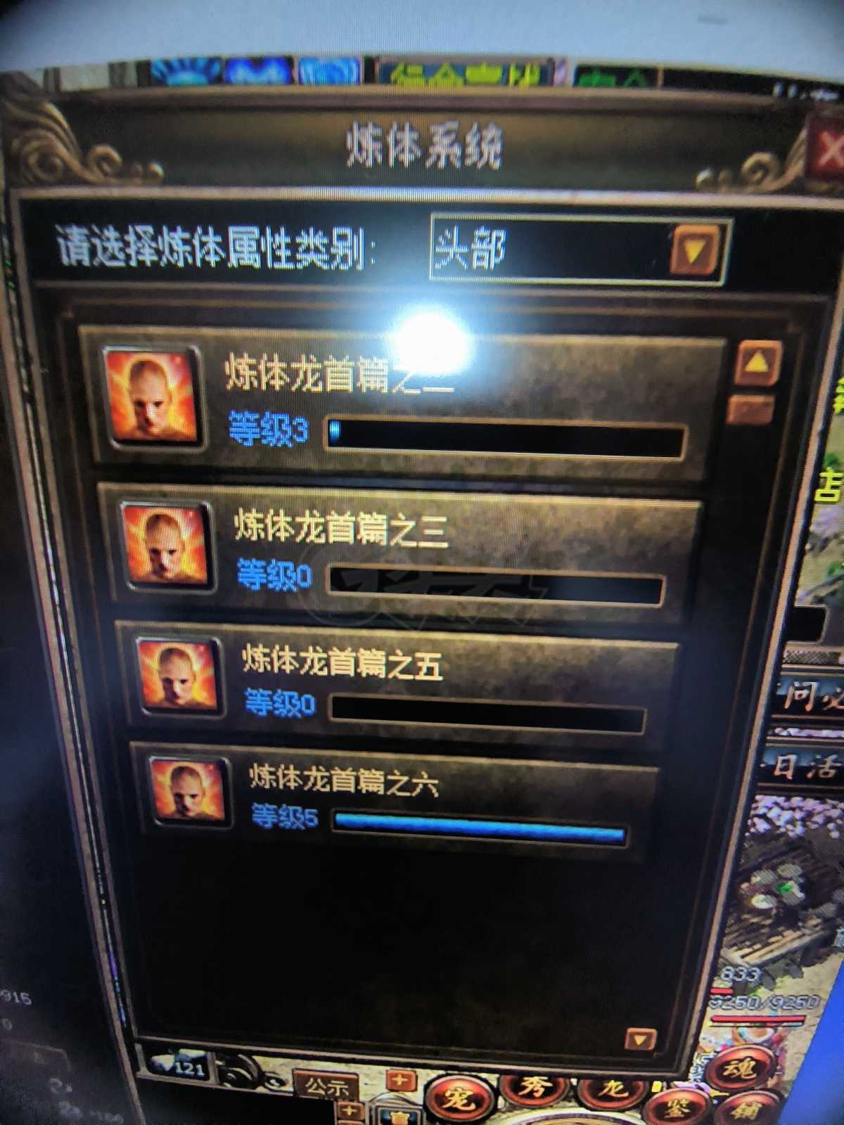 传奇3-账号-[法师 135级]十三转，五阶
