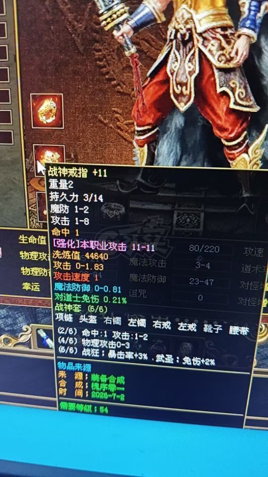 传奇世界-账号-[战士 60级]体验感超级爽