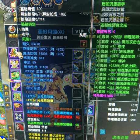 星尘传说-账号-[贤者 114级]20荣耀衣服荣耀护手材料多