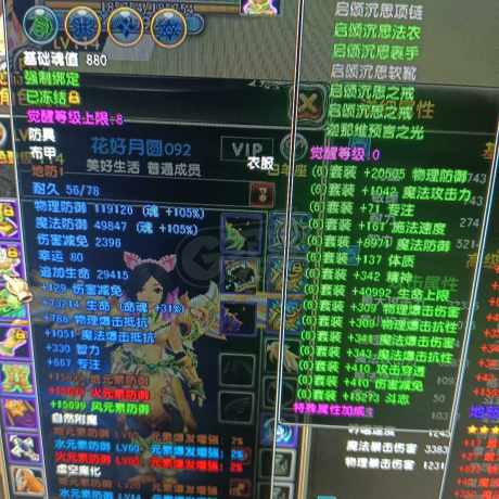 星尘传说-账号-[贤者 114级]25强化没领
