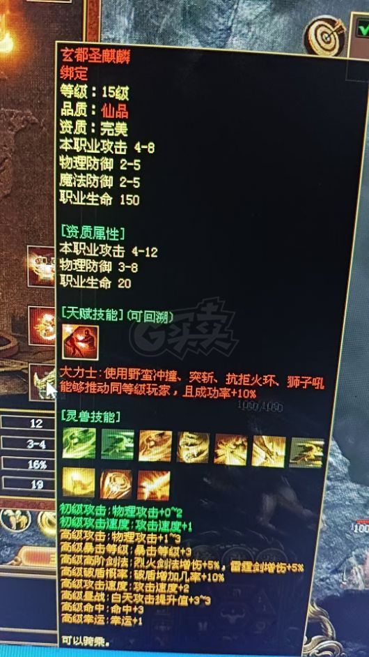 传奇世界-账号-[战士 60级]体验感超级爽