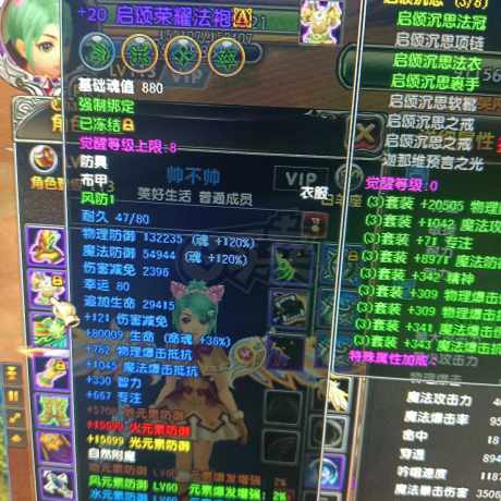 星尘传说-账号-[贤者 113级]可转职材料多没领25强化
