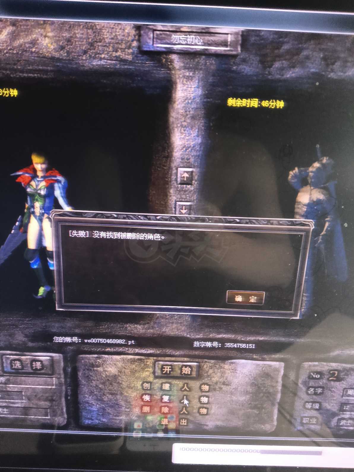 热血传奇1.76秒卡传承版-账号-[道士 50级]不议价