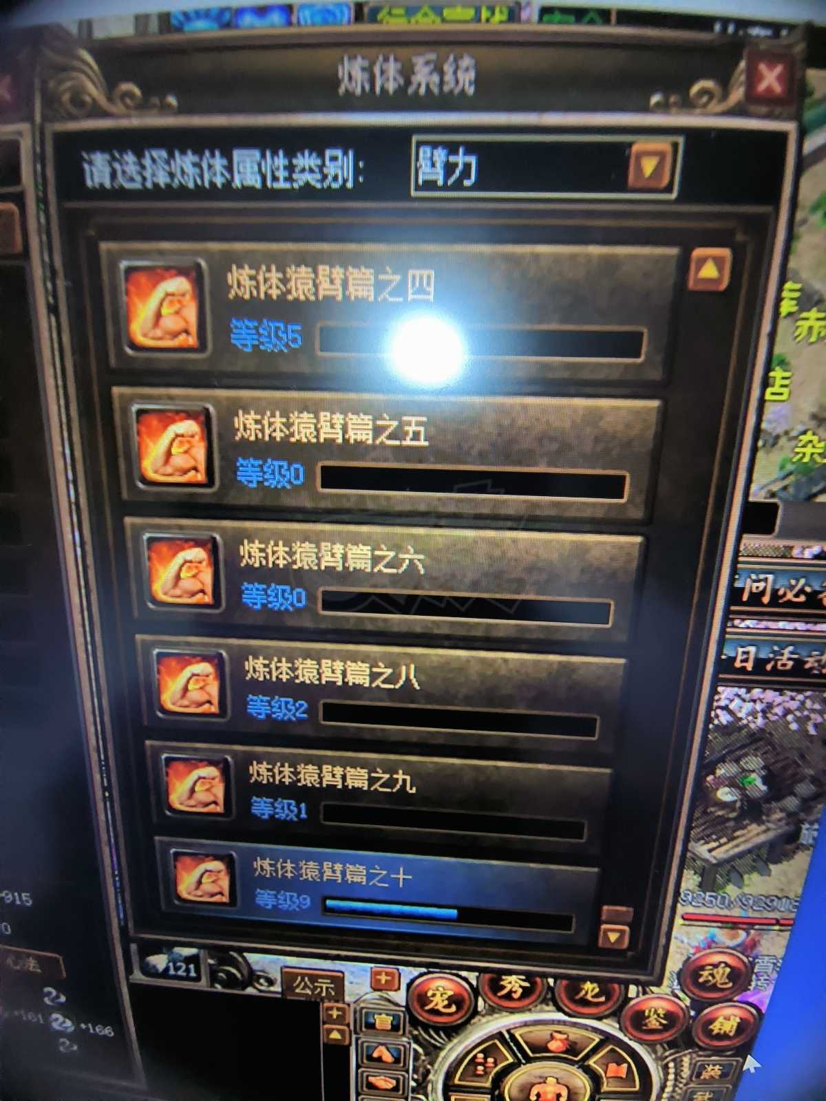 传奇3-账号-[法师 135级]十三转，五阶