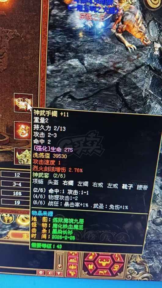 传奇世界-账号-[战士 60级]体验感超级爽