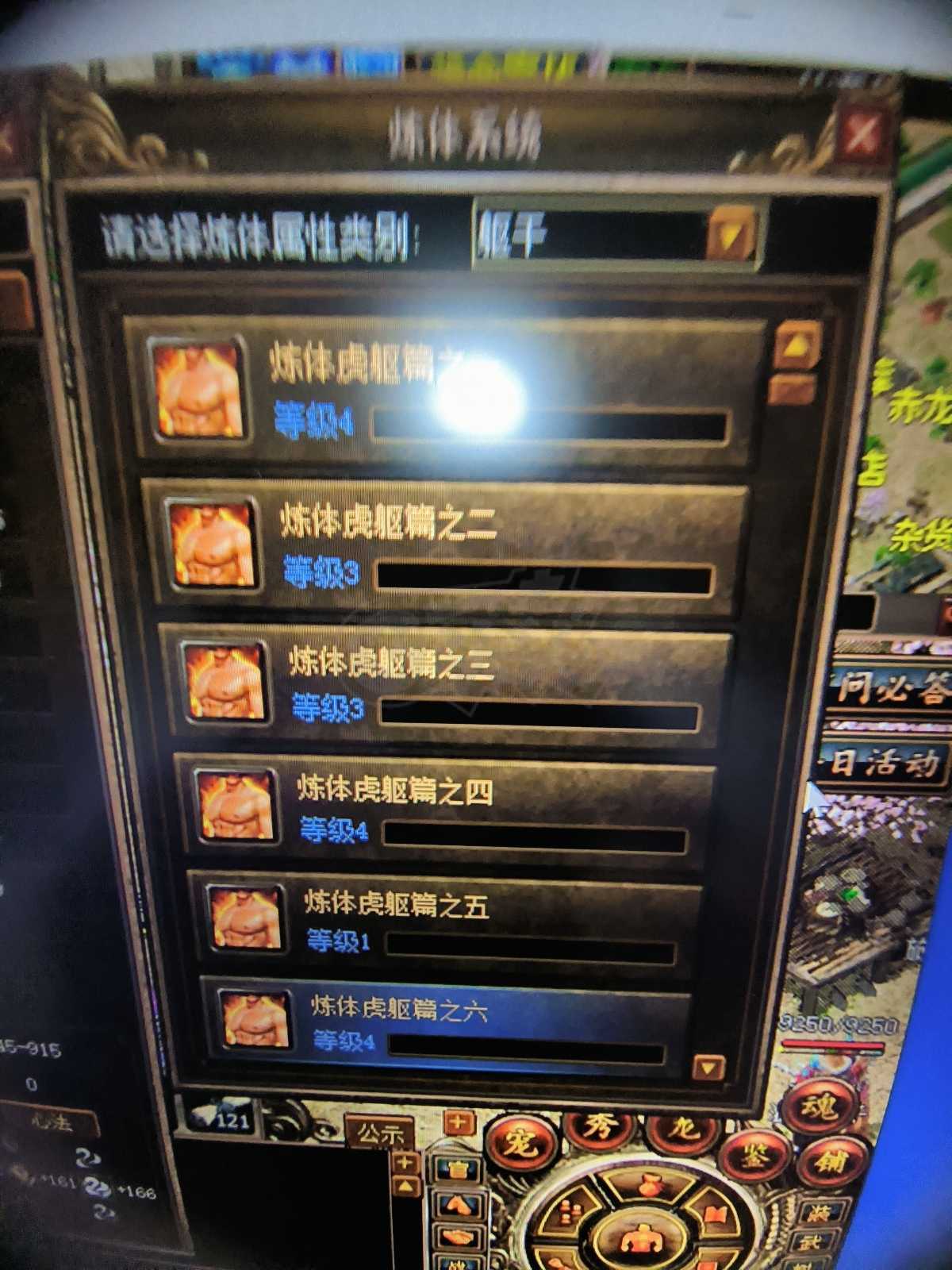 传奇3-账号-[法师 135级]十三转，五阶