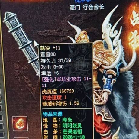 传奇世界-账号-[战士 60级]体验感超级爽
