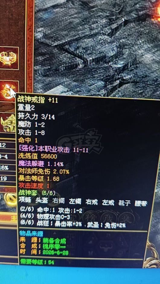 传奇世界-账号-[战士 60级]体验感超级爽